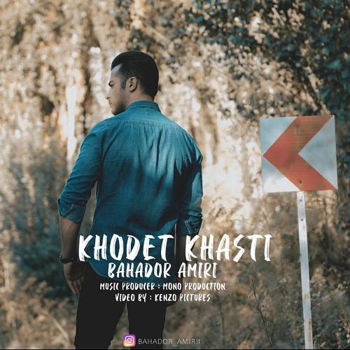 بهادر امیری خودت خواستی